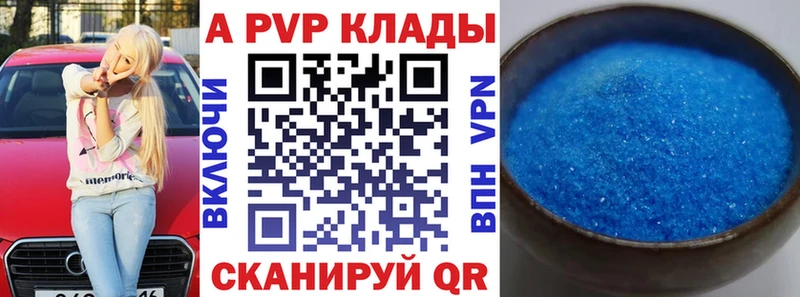 A PVP мука Курск